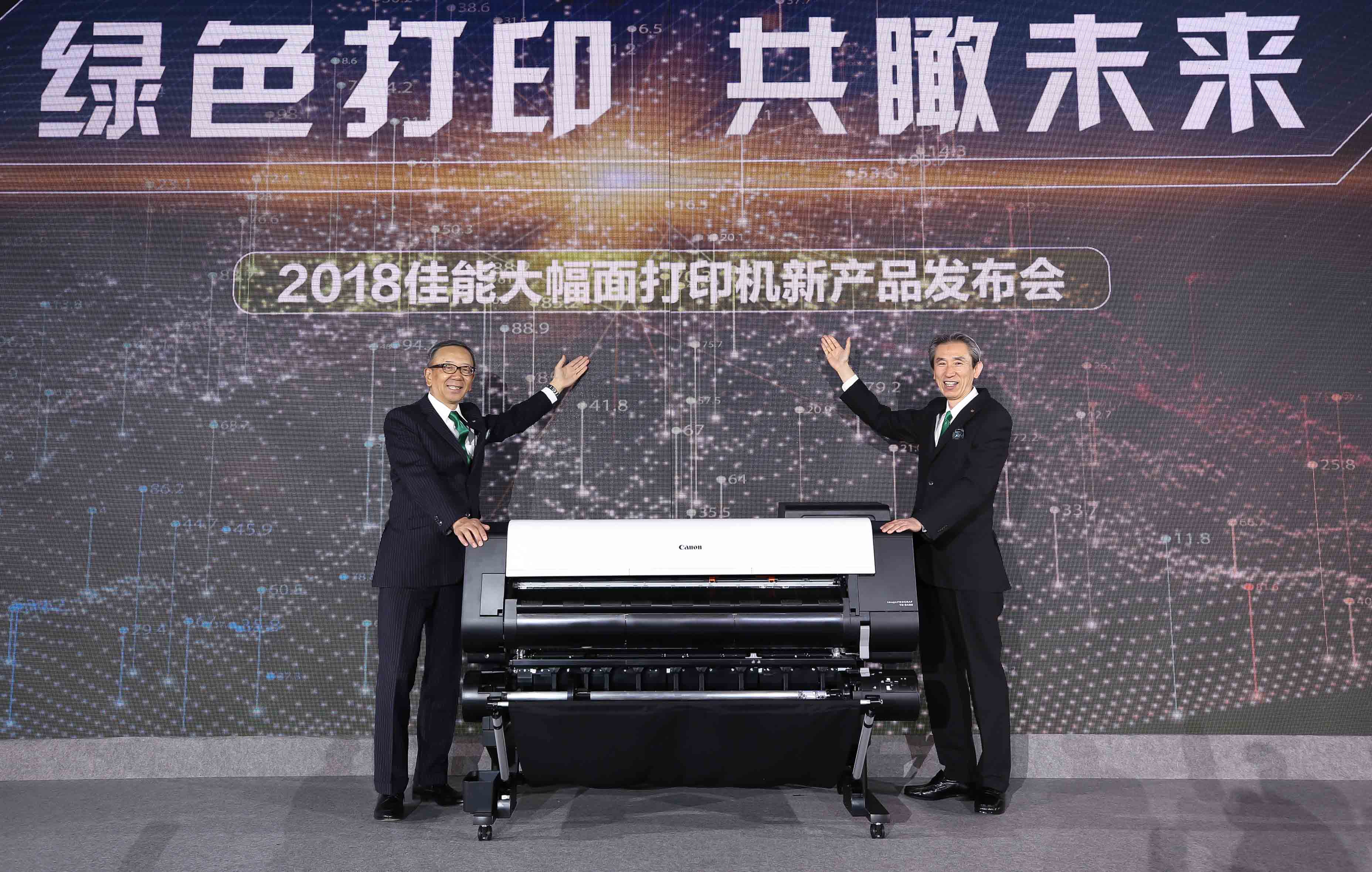 精準(zhǔn)發(fā)力CAD/GIS細(xì)分市場(chǎng)，佳能發(fā)布新型5色imagePROGRAF TX系列大幅面打印機(jī)