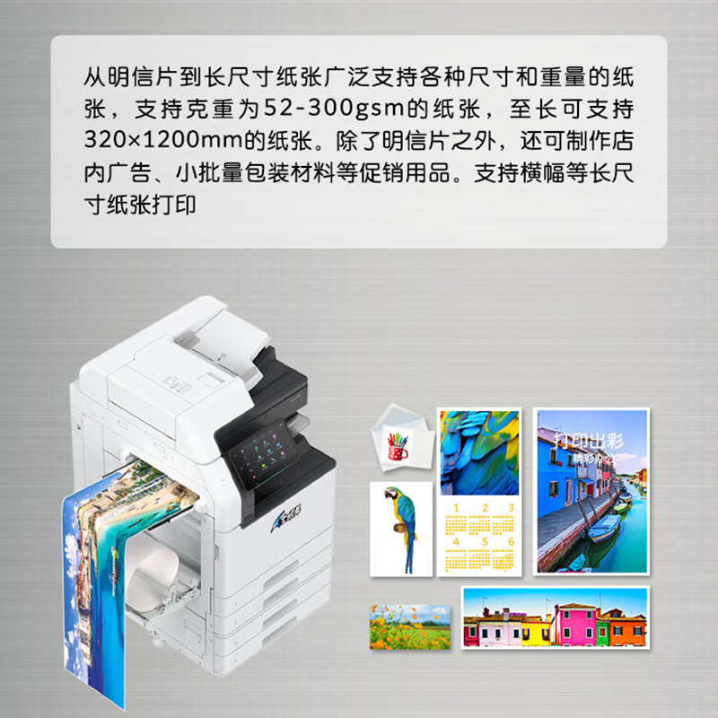 七級風(fēng)彩色激光打印機復(fù)合機 FF-Apeos C3570 CPS SC 2T 標配+雙紙盒 35速