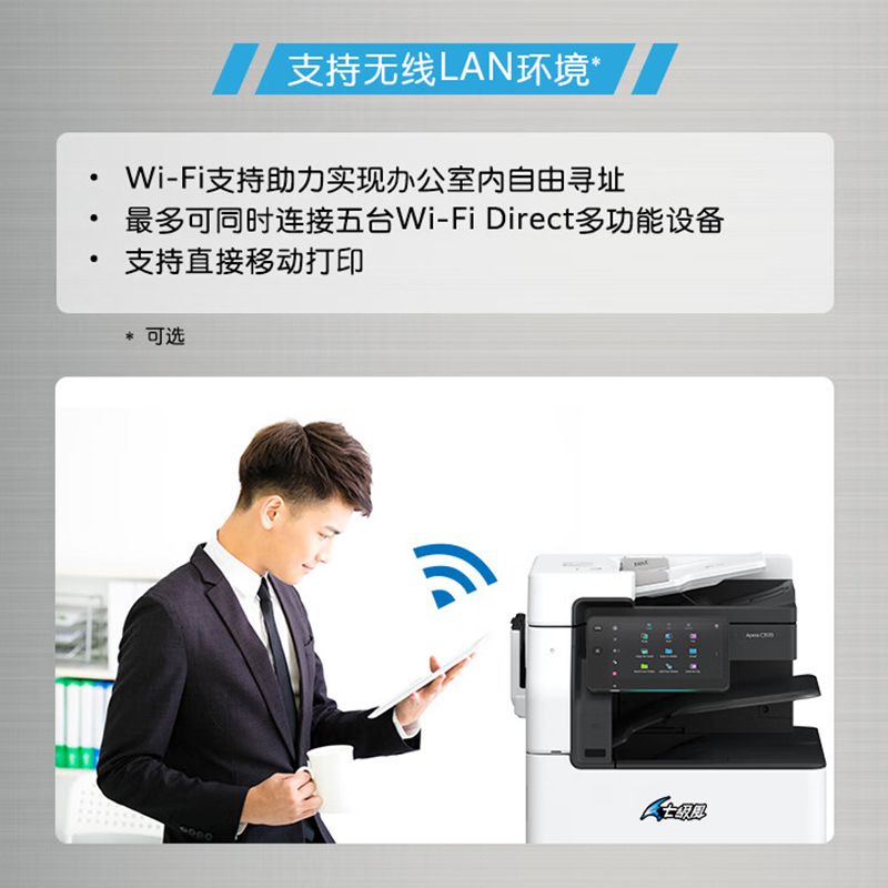 七級風(fēng)彩色激光打印機復(fù)合機 FF-Apeos C3570 CPS SC 2T 標配+雙紙盒 35速